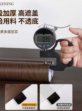 木纹贴纸胡桃木色飘窗改造神器窗台板自粘防水防晒防潮台面边缘贴