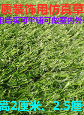 草坪围挡环保人造彷真r草坪网隔离网护栏网绿色市政防护绿化草皮