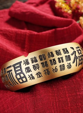 黄铜烟灰缸创意大号防飞灰福字车载烟缸客厅办公室轻奢百福烟灰缸