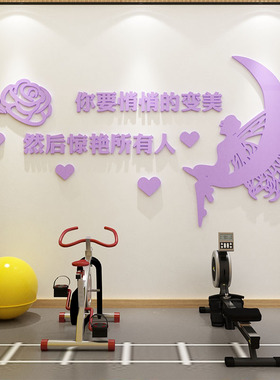 健身房墙面装饰布置体育运动瑜伽馆励志激励文字标语背景墙贴纸