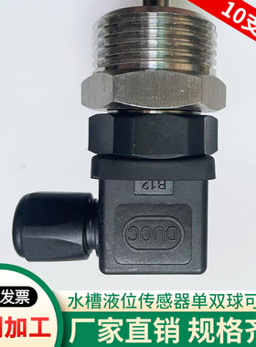 赫斯曼不锈钢浮球开关水位控制多点干簧管液位传感器水油位计定制