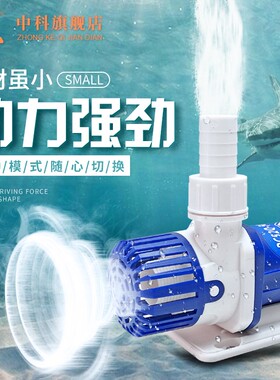 中科水泵鱼缸变频超静音泵家用循环泵小型抽水泵水族箱过滤潜水泵