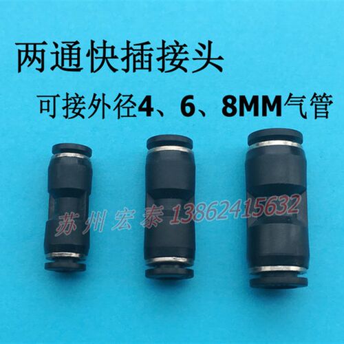 自动化气动PU直通快速两通PV弯头快插接头接外径4/6/8/10/12MM管 - 图0