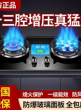 正品美康好太太瓦斯炉双口家