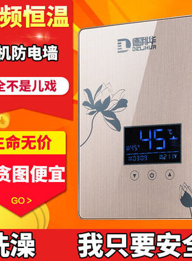德利华即热式电热水器电变频家用化妆室小型恒温速热淋浴洗澡神器