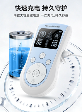倍路生多功能快充按摩仪
