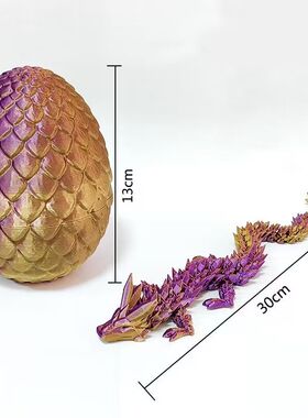 3D打印龙蛋权游圣诞节元旦儿童礼物龙年关节龙抖音爆款创意摆件