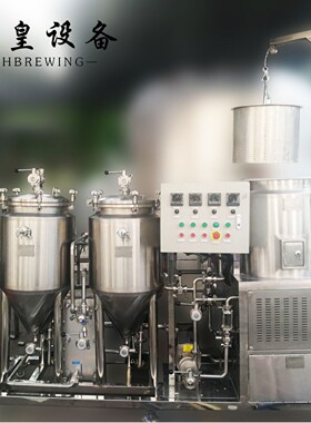 原浆啤酒机 自酿啤酒设备 盐城工学院啤酒实验实训设备 尊皇设备