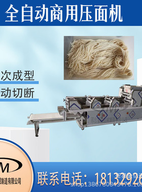 大型面条机一次成型面条挂面机全自动叠皮机自动爬杆一体机