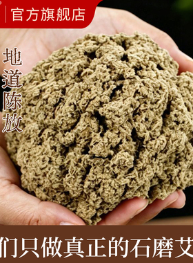 艾宜元陈年艾绒灸具专用散装