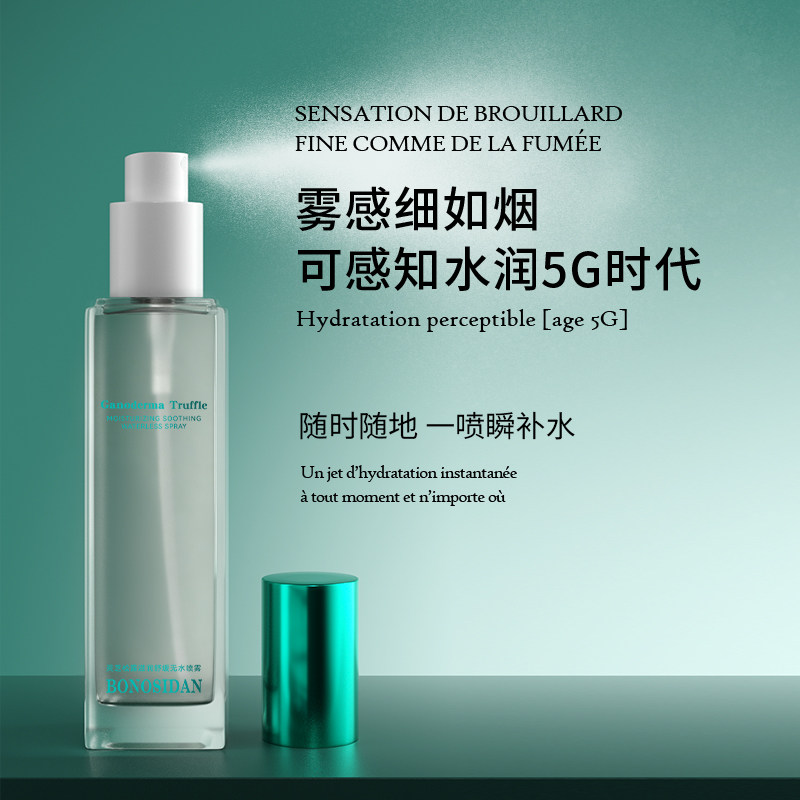 【宝罗丝丹】无水喷雾100ml*2瓶