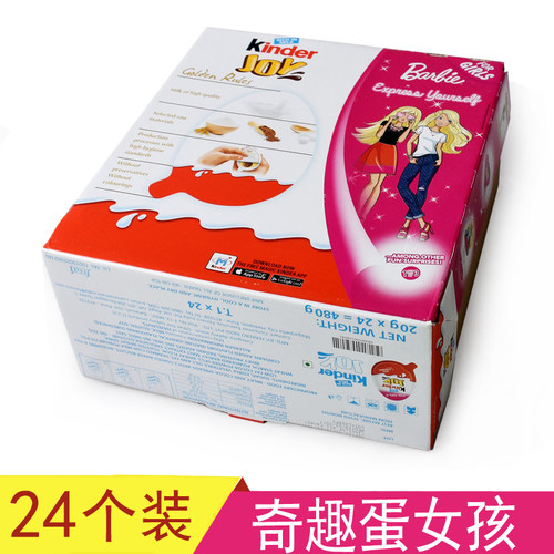 健达奇趣蛋男女孩版kinder建达出奇玩具曲奇巧克力半边蛋儿童零食 - 图0