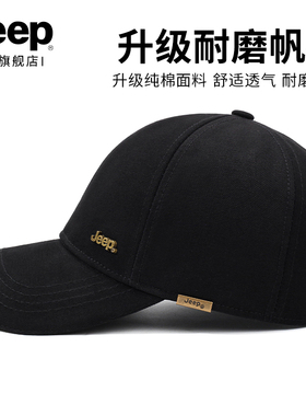 jeep吉普大头围加大加深鸭舌帽