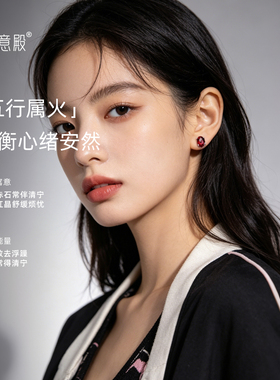 如意殿天然石榴石耳钉聚气开运