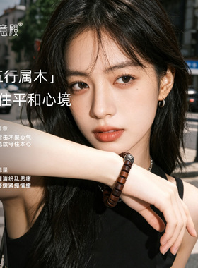 如意殿雷击枣木天然木质手串