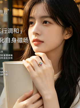 如意殿天然碧玺戒指繁花顺遂
