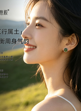 如意殿天然和田玉耳钉青润安然