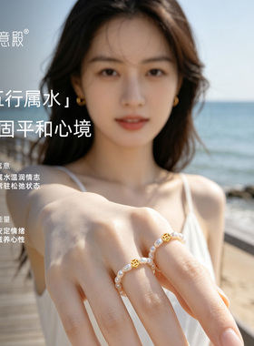 天然彩宝珍珠戒指福运生财
