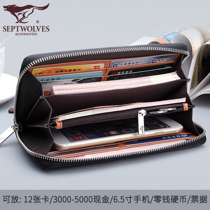 七匹狼钱包男长款真皮拉链皮夹商务 七匹狼天颜钱包