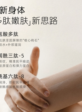悠碧思身体乳玫瑰与天竺葵芋螺肽