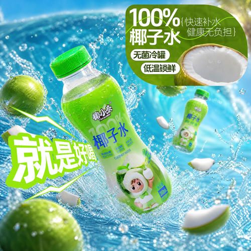 椰小奈100%纯椰子水果汁饮料0脂0防腐剂含电天然电解质纯椰子水 - 图1