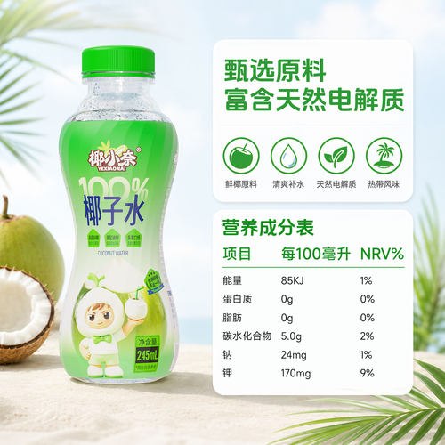 椰小奈100%纯椰子水果汁饮料0脂0防腐剂含电天然电解质纯椰子水 - 图3