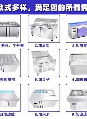 水果捞冷藏展示柜喷雾轻食披萨台小菜冰箱冰柜开槽沙拉台商用