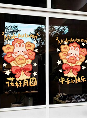 花好月圆兔子静电窗花墙贴