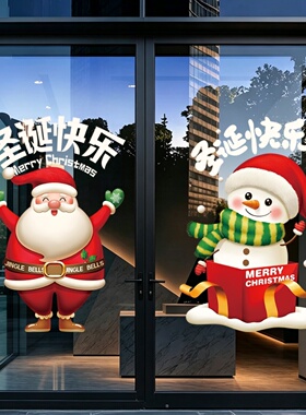 圣诞老人静电玻璃贴店铺布置
