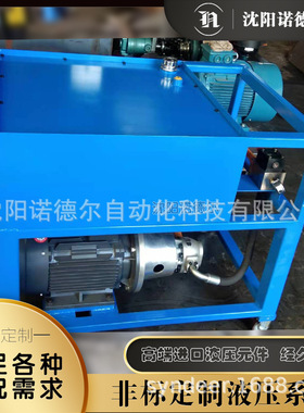机床夹具液压站 多回路液压控制系统 保压稳定非标液压泵站总成