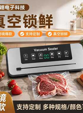 家用抽真空封口机多功能大吸力食品保鲜机密封包装塑封机
