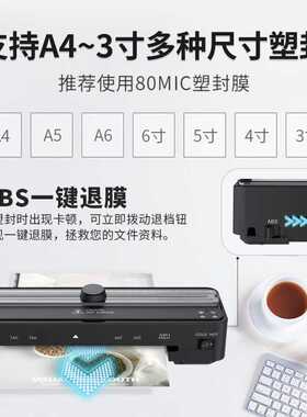 新款多功能过塑机 办公家用覆膜机裁切二合一照片塑封机A4过塑机