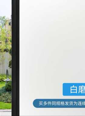 窗户磨砂玻璃门贴纸透光不透明厕所浴室卫生间防窥走光隐私贴膜