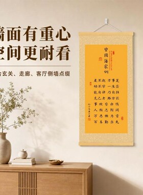 【新版曾国藩家训】家规晨不起万事荒字画励志书法丝绢布挂画LH