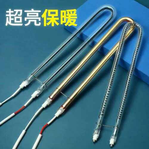 浴霸灯管发热管U型长条碳纤维加热管黄金管电取暖器集成吊顶配件 - 图0