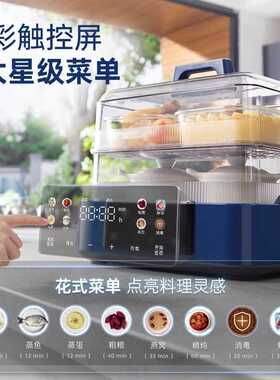 锅蒸烤箱mr1158一体定时电蒸锅家用蒸炖双层预约大容量多功能蒸汽