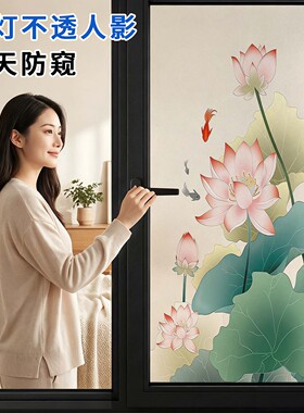 窗户玻璃防窥透光不透明贴膜磨砂