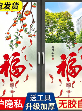 2026新款玻璃窗贴透光不透明贴画