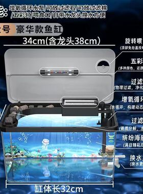 鱼缸过滤制氧自循环一体机2026新款家用客厅小型免换水生态水族箱
