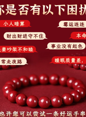 【假一赔十万】天然正品朱砂手串