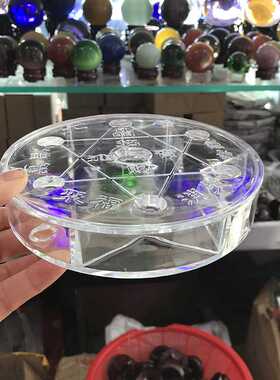 亚克力透明水晶七星盘底座 水晶球托盘 水晶展示架