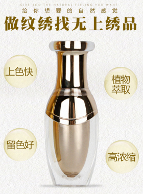 半永久纹绣色料纯植物美瞳线