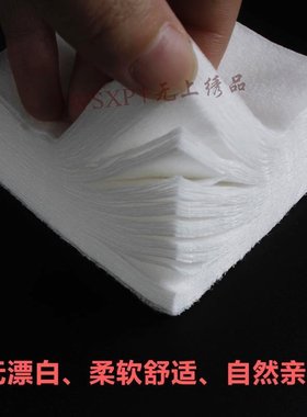 棉片纹绣专用加厚卸妆脱脂棉棉花