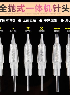 夏梦纹绣卡扣孕唇机器一体针