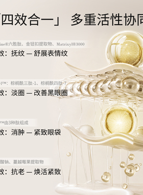 G.M.COLLIN-bota眼霜淡化表情纹黑眼圈浮肿焕亮紧致眼周舒缓眼霜