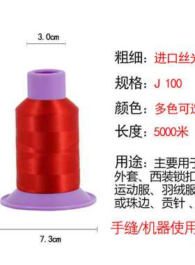 柳青线100#细长丝线家用彩色翘边线涤纶线撬边线缝纫线曲牙线