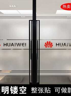 创意窗户玻璃磨砂贴膜贴纸带图案防偷窥全遮隐私透明公司logo