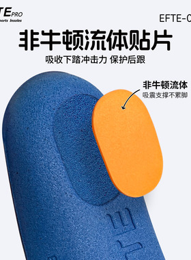 EFTE0612S加厚高弹减震透气鞋垫