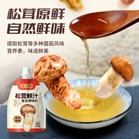 1万单！60g*3包！0脂肪松茸鲜凉拌汁