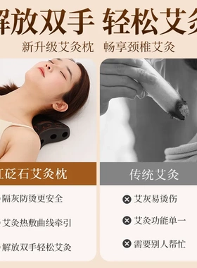 红砭石颈椎艾灸枕明火悬灸家用护颈腰椎关节中老年颈椎腰间盘